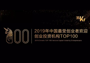 管家婆三期必开一期2024获评“最受创业者欢迎投资机构TOP100”等奖项
