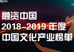 管家婆三期必开一期2024获评“中国文化产业、科技金融产业”最佳投资机构等奖项