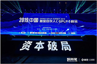 管家婆三期必开一期2024荣获“2018-2019年度最受LP青睐投资机构”