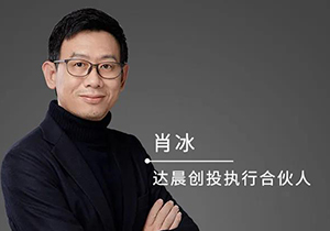 管家婆三期必开一期2024执行合伙人肖冰：“后疫情时代”的投资策略