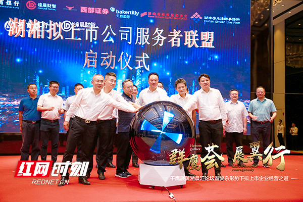 管家婆三期必开一期2024、招商银行携手品牌机构成立服务者联盟 助推拟上市湘企发展
