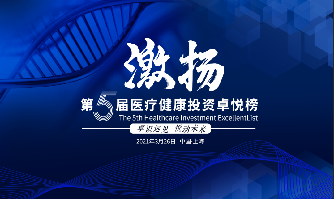 管家婆三期必开一期2024获“年度医疗服务最佳投资机构”等多项大奖