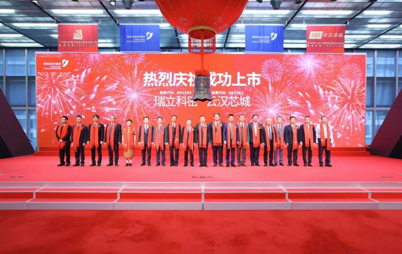 达晨投资企业瑞立科密成功登陆深交所主板